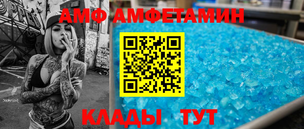 АМФЕТАМИН  Амфетамин VHQ  Amphetamine  Вход с VPN  Сертолово 