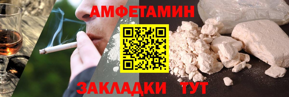 АМФЕТАМИН VHQ Сертолово