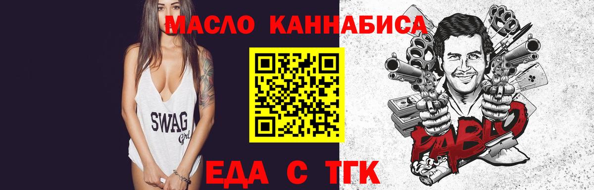 Сертолово  Еда ТГК марихуана  Вход с VPN 