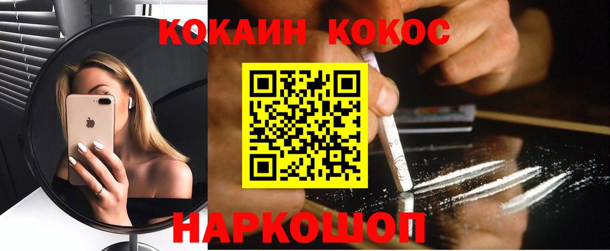 Сертолово  COCAIN Перу  Вход с VPN 