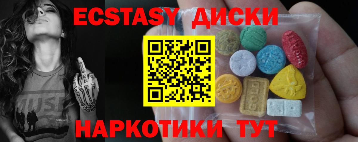 ЭКСТАЗИ  shop формула  Вход с VPN  Экстази DUBAI  Сертолово  Ecstasy MDMA 