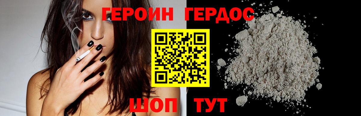 ГЕРОИН  Героин хмурый  Вход с VPN  Сертолово 