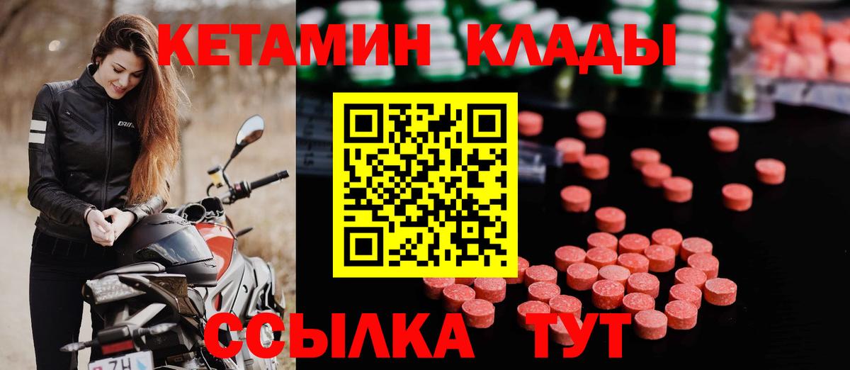 КЕТАМИН VHQ  Вход с VPN  Кетамин VHQ  мориарти телеграм  Сертолово 