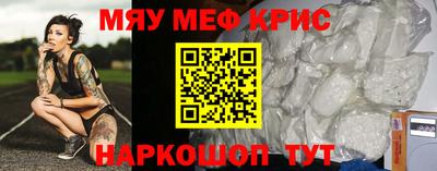 MESCALINE Магнитогорск