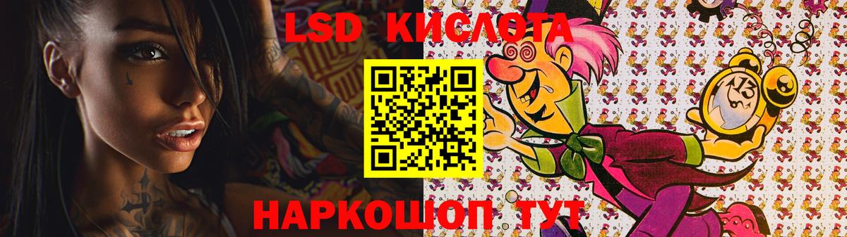LSD-25 экстази кислота Сертолово