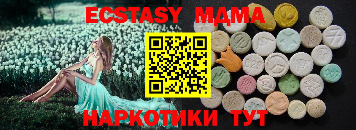 МДМА кристаллы Сертолово