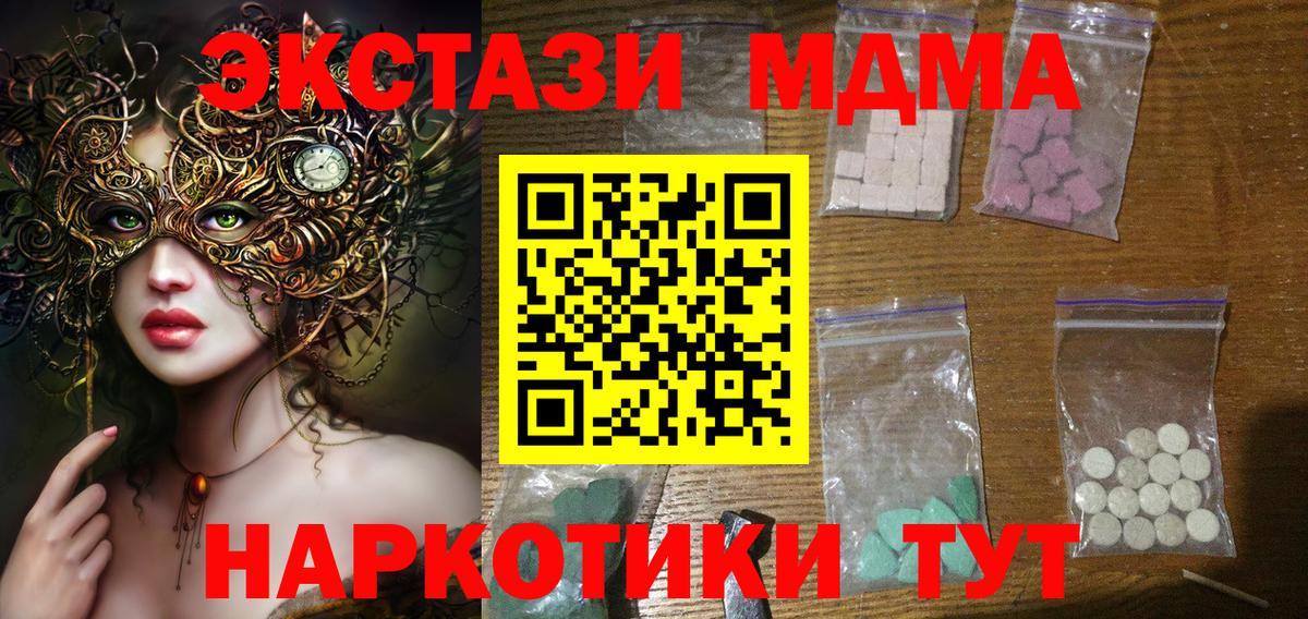 MDMA Molly  Вход с VPN  Сертолово  MDMA VHQ 