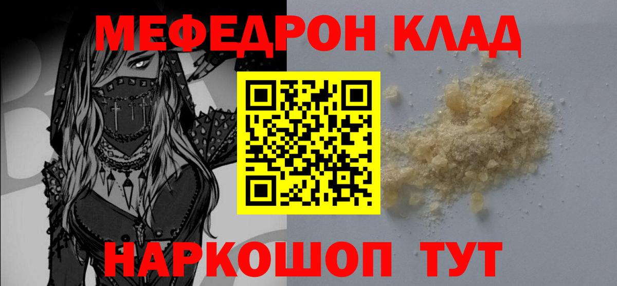 МЕФ кристаллы  Вход с VPN  купить  цена  Мефедрон  Меф  Сертолово  МЯУ-МЯУ мука 