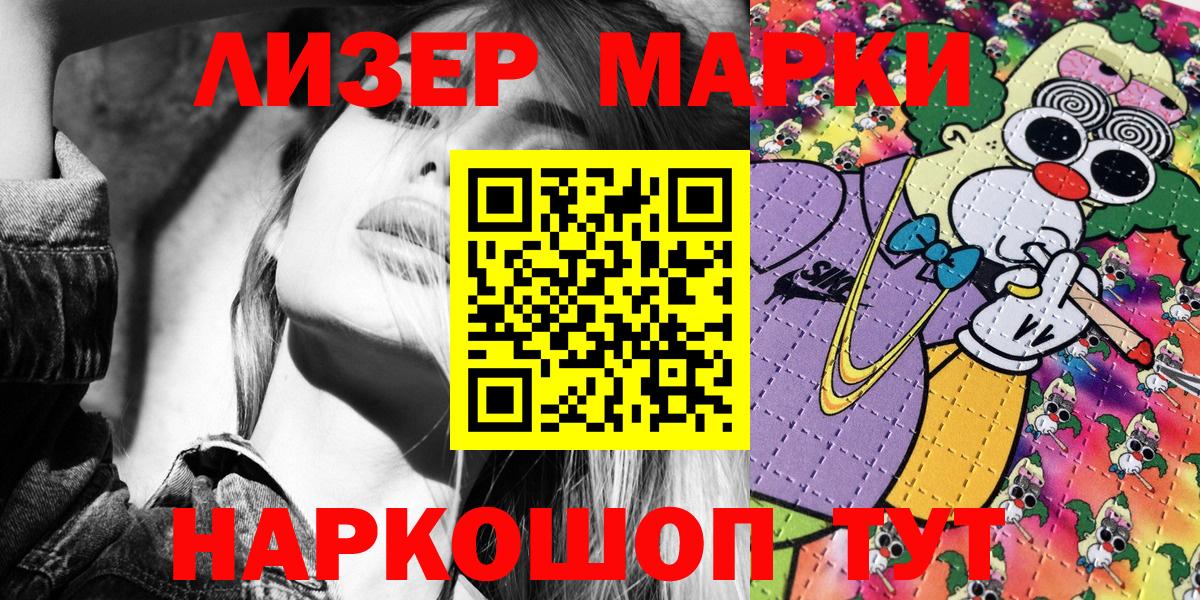Марки 25I-NBOMe 1,5мг  Марки 25I-NBOMe 1,5мг  Вход с VPN  где найти наркотики  Сертолово 