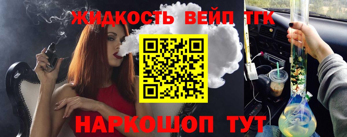 Дистиллят ТГК гашишное масло Сертолово
