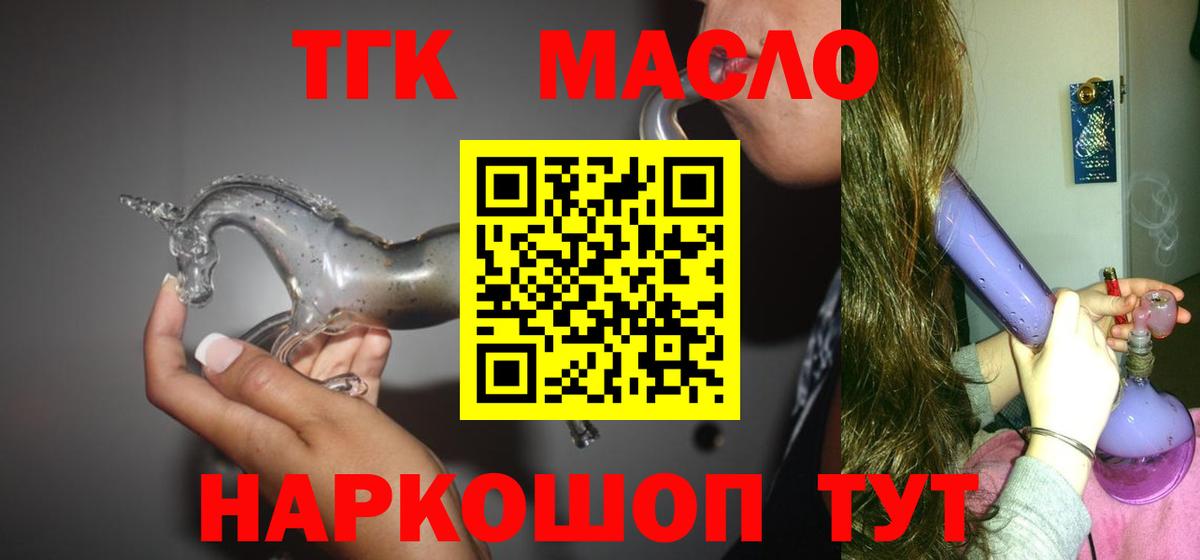 Дистиллят ТГК концентрат  ОМГ ОМГ tor  Сертолово  Дистиллят ТГК вейп  Вход с VPN 