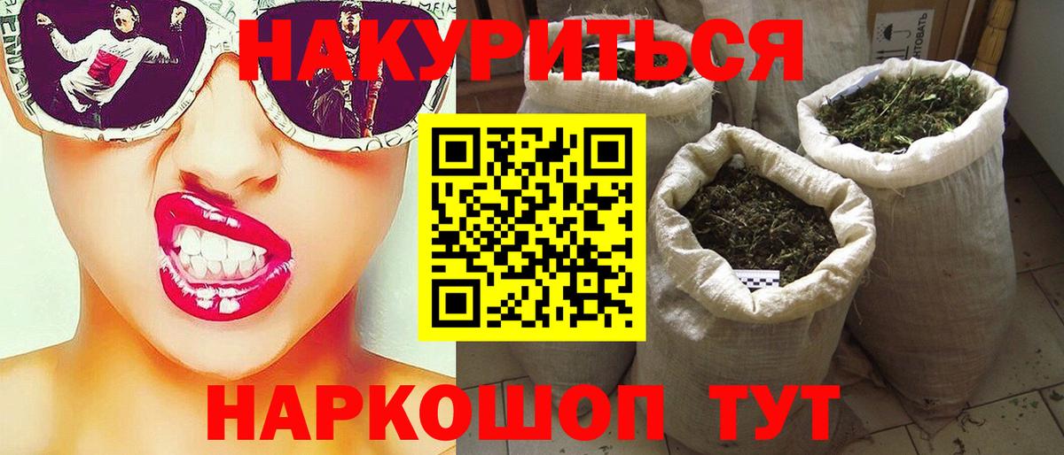 Марихуана планчик Сертолово