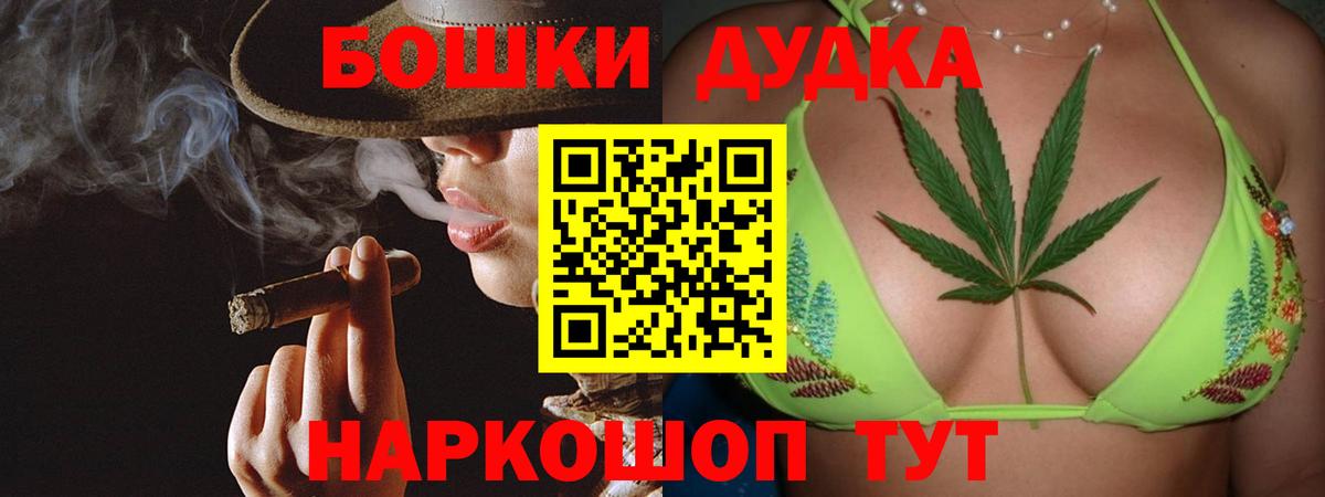 Бошки Шишки Сертолово